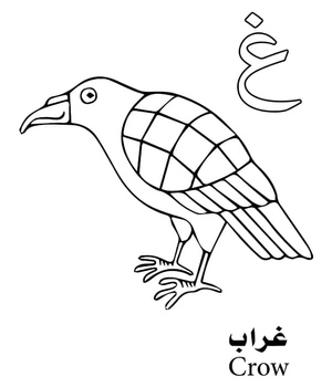 Página para Colorir Alfabeto Árabe: غ de Corvo
