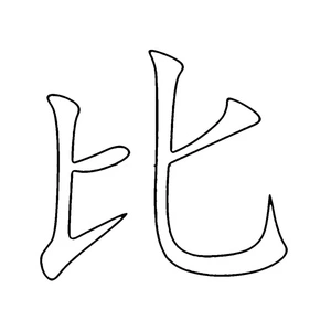Página para Colorir Letra 