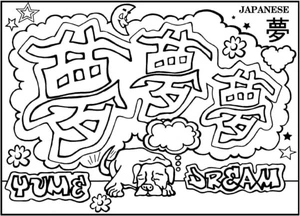 Página para Colorir Grafite de Personagens Japoneses