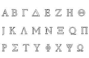Página para Colorir Letras do Alfabeto na Língua Grega