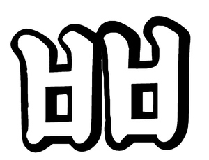 Página para Colorir Consoantes do Alfabeto Coreano