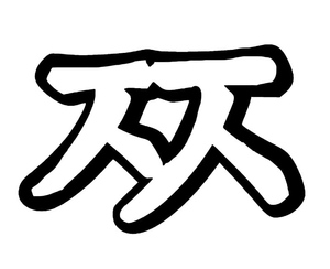 Consoantes do Alfabeto Coreano JJ