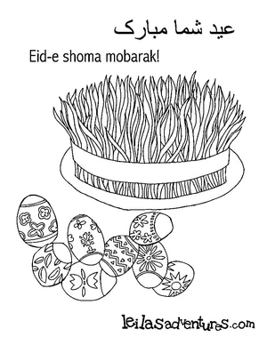 Decorações de Nowruz, página de colorir detalhada de Nowruz, impressão gratuita