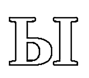 Página para Colorir: Ы - Letra do Alfabeto Russo