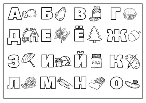 Página para Colorir Página para Colorir Letras Russas para Imprimir